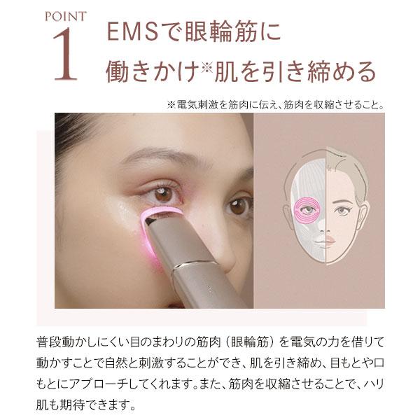 アクシージア AXXZIA メイト フォーアイズ 美容機器/フェイス・ボディ