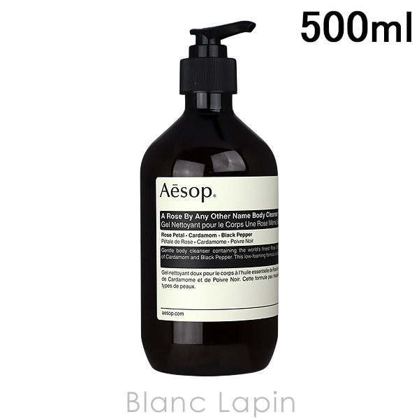 Aesop（イソップ） ダマスカンローズボディクレンザー 500ml ボディ