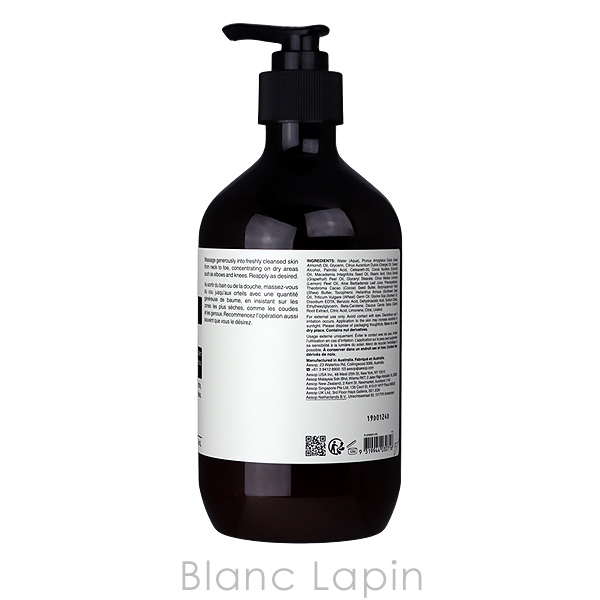 Aesop（イソップ） リンドボディバーム 500ml [030716] : BLANC LAPIN