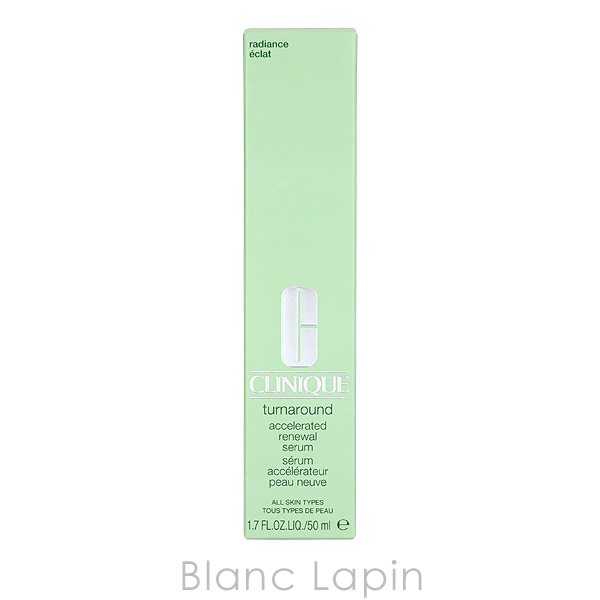 CLINIQUE（クリニーク） ターンアラウンドセラムAR 50ml 美容液