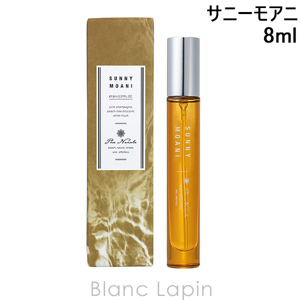 プアナナラ Pua Nanala サニーモアニMINI EDT 8ml フレグランス女性用