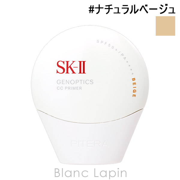 SK-II（エスケーツー） SK-II SK2 ジェノプティクス CC プライマー