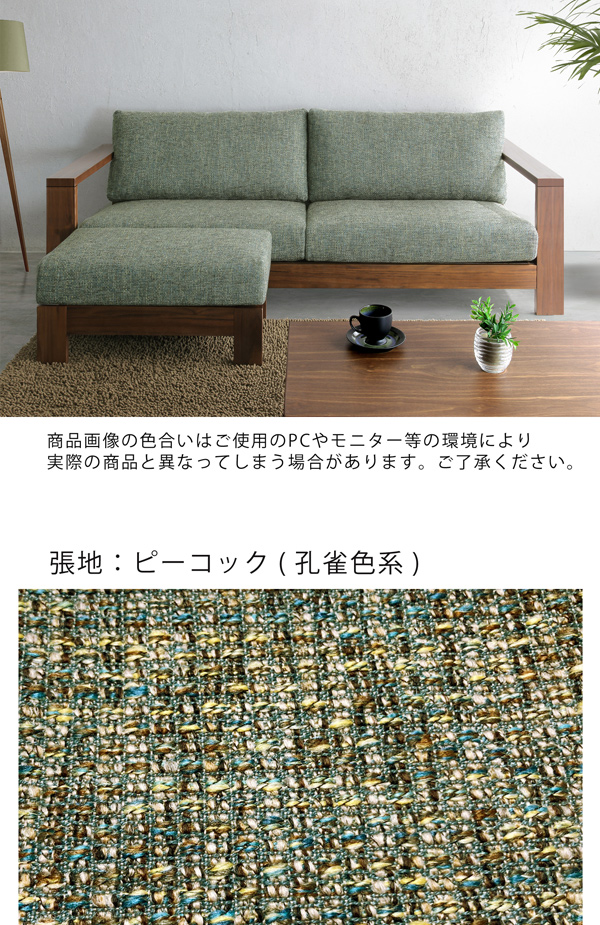 シギヤマ家具工業 ソファ ソファー 3人掛け 幅205 ワイド スツール付き