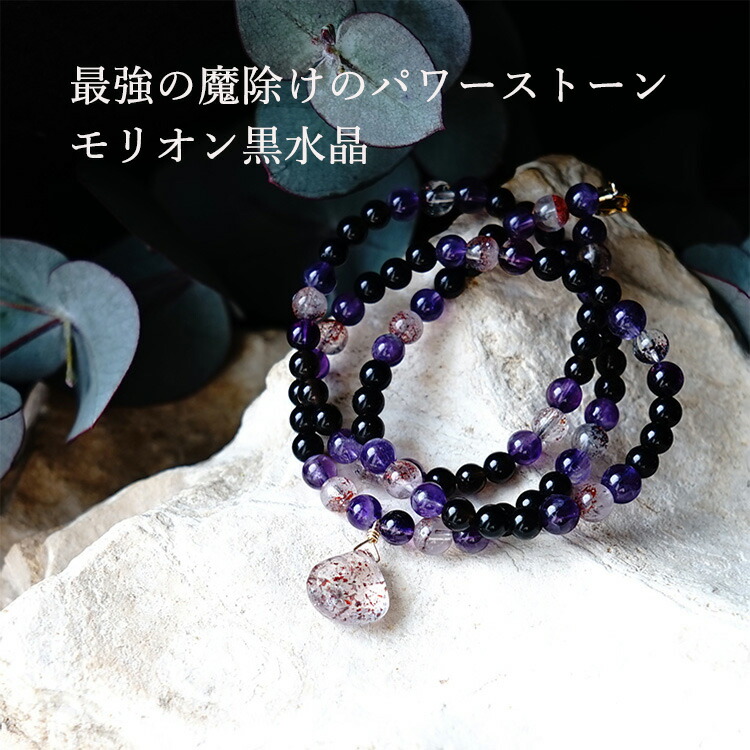 天然石 ネックレス 14KGF 最強の魔除け モリオン黒水晶 スーパーセブン