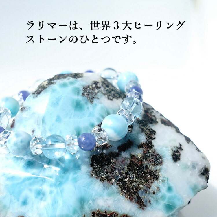 天然石 ブレスレット 高品質 ラリマー ブルートパーズ タンザナイト