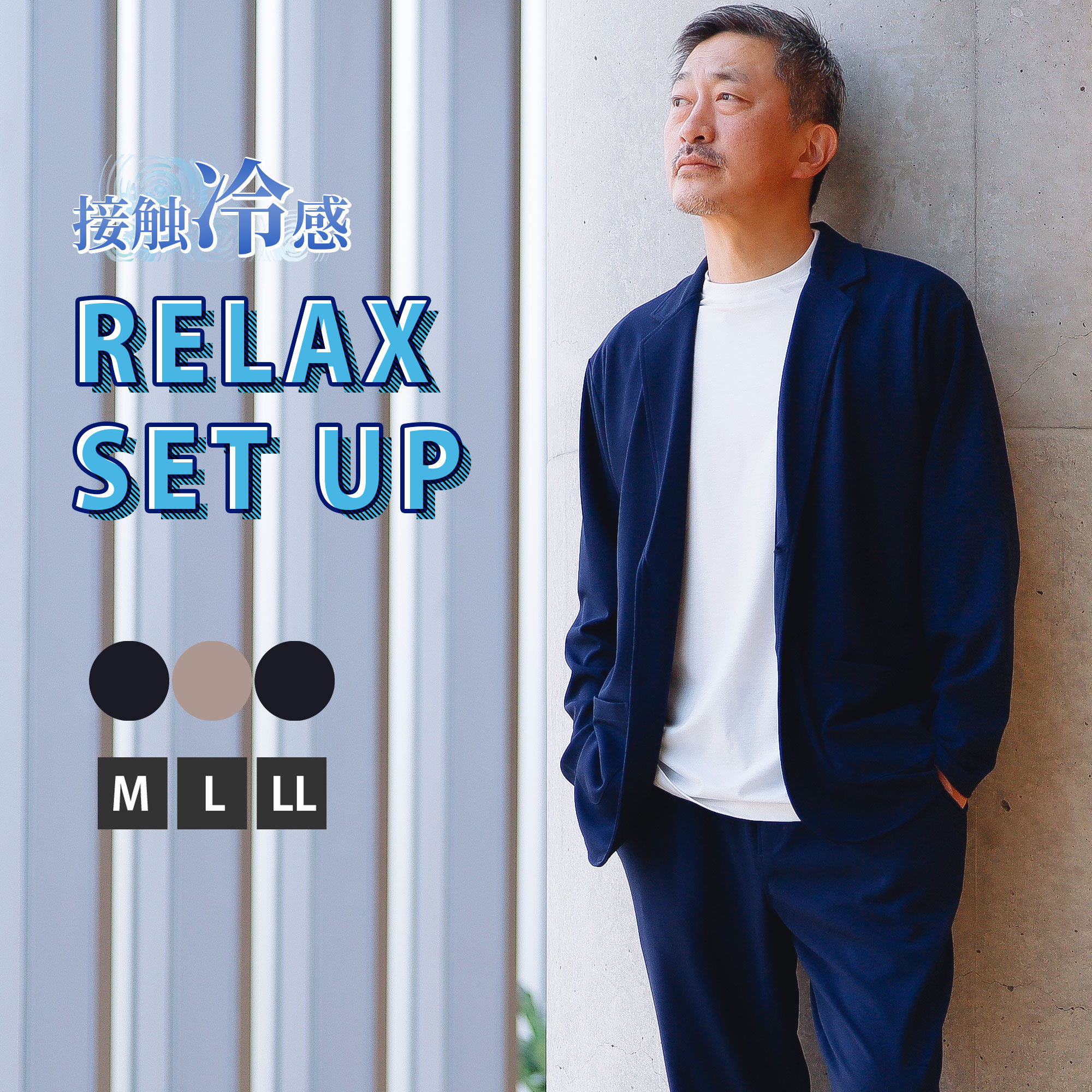 Blue Frost（ブルーフロスト） セットアップ メンズ スーツ ストレッチ