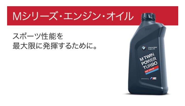BMW 純正 ロングライフ ガソリン用 エンジンオイル M TwinPower Turbo