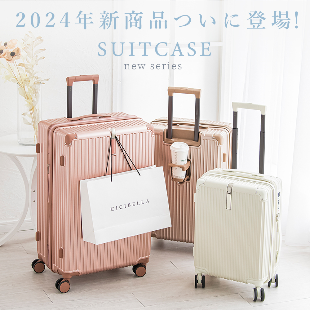 CICIBELLA キャリーバッグ スーツケース キャリーケース Mサイズ 4-7泊