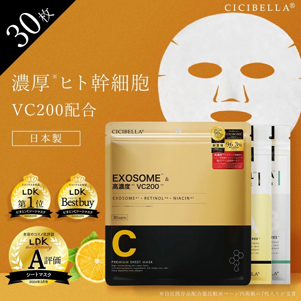 cyapi 。RegenSkin シートマスク 30枚 cyapi 。RegenSkin シートマスク