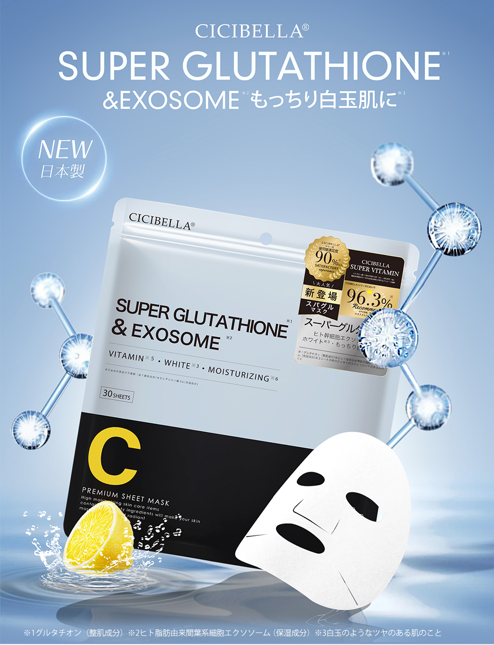 CICIBELLA シートマスク 2026 シートパック 大容量 30枚 スーパー