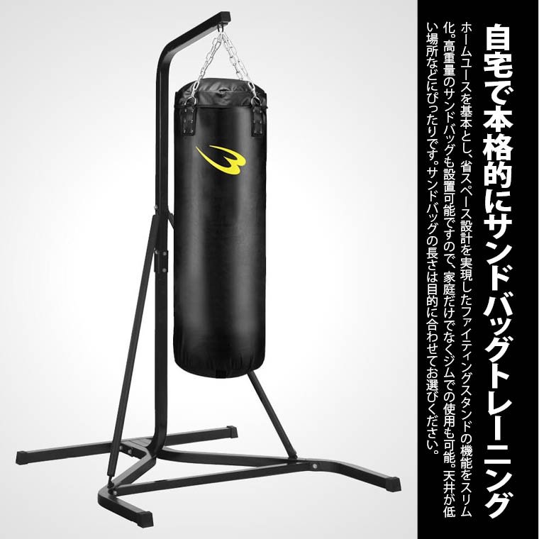 BODYMAKER（ボディメーカー） サンドバッグスタンド5セット2 130cm