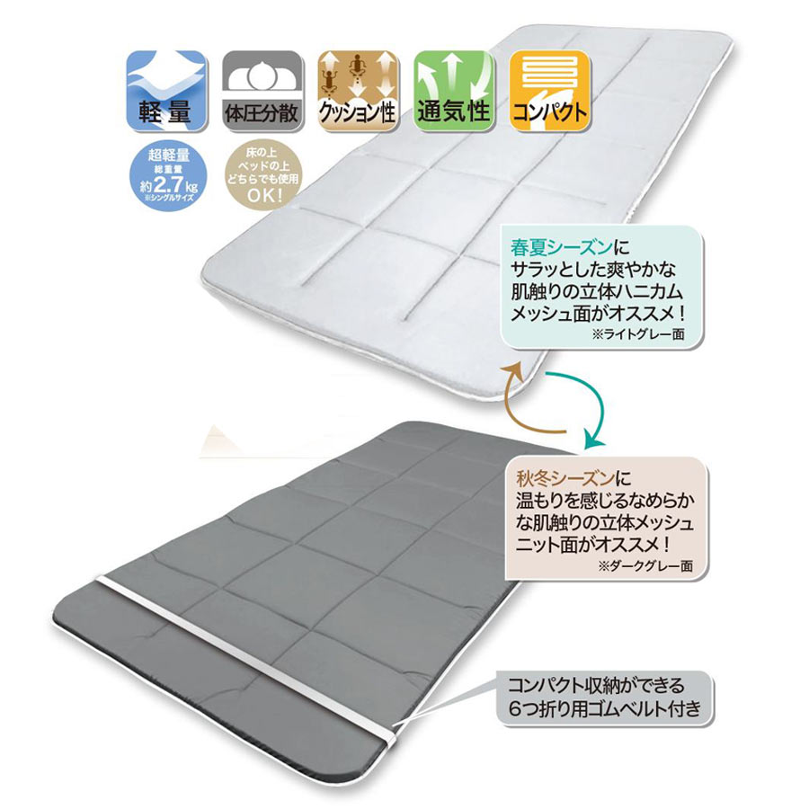TEIJIN（テイジン） 爆買 スゴ軽2 敷布団 シングル スゴカル2 帝人