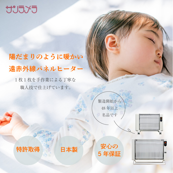 爆買 サンラメラ 1200W 1221型 ミルキーホワイト セラミックヒーター