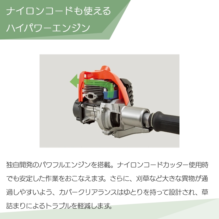 KIORITZ（共立） 草刈機 エンジン 2サイクル SRE2732LHT30 25.4cc