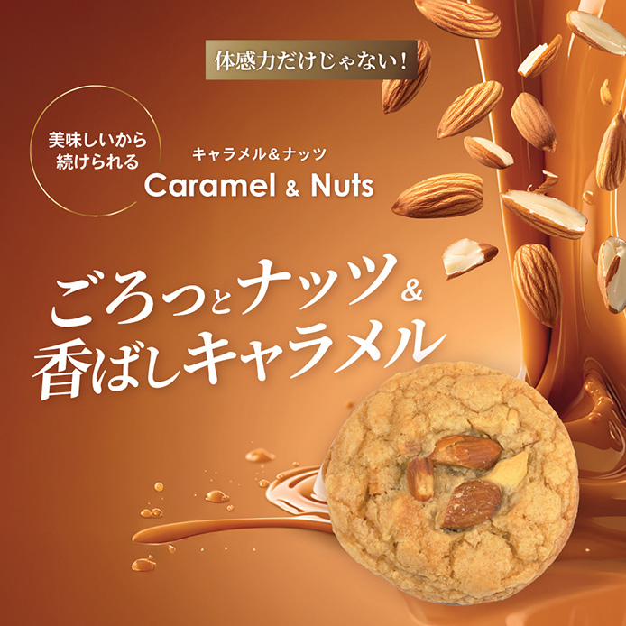 CBNクッキー 420mg 2枚 キャラメル＆ナッツ味 玄人向け CBN ディスティ