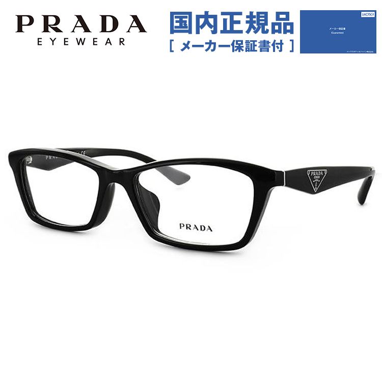 PRADA（プラダ） メガネ フレーム 国内正規品 伊達メガネ 老眼鏡 度