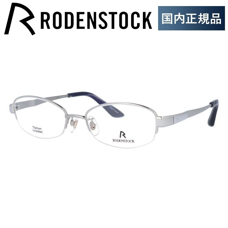 RODENSTOCK（ローデンストック） メガネ フレーム 国内正規品 伊達