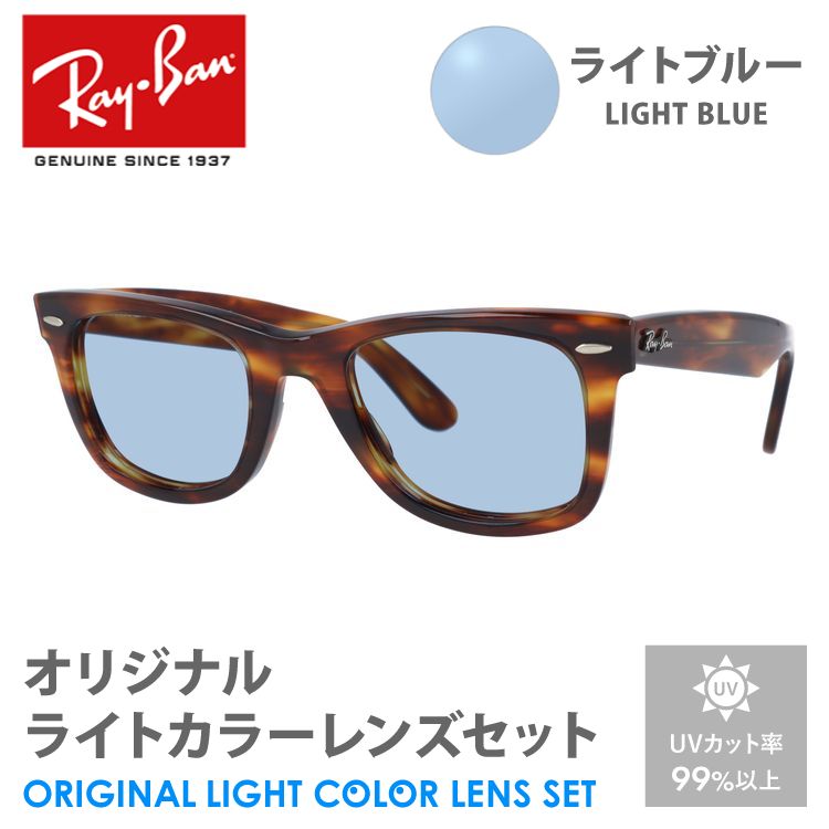 Ray-Ban（レイバン） サングラス ライトブラウン ライトカラー