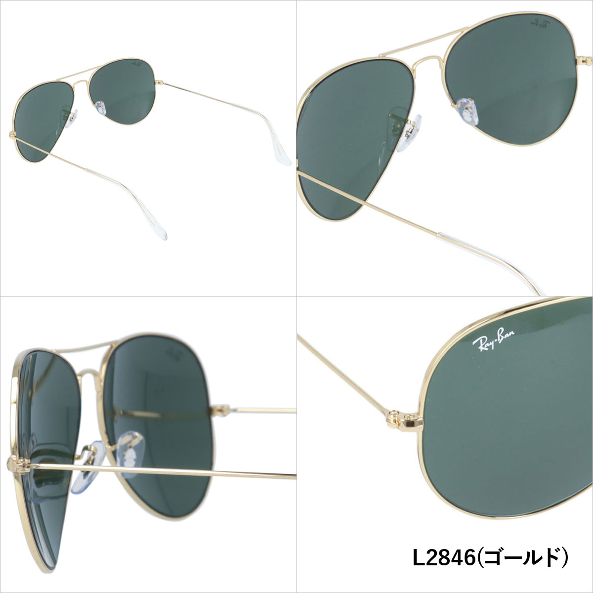 Ray-Ban（レイバン） サングラス RB3026 L2821・L2846 62 AVIATOR