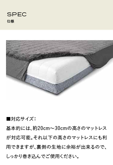 ブレインスリープ 冬用シーツ 暖かい マットレスプロテクター