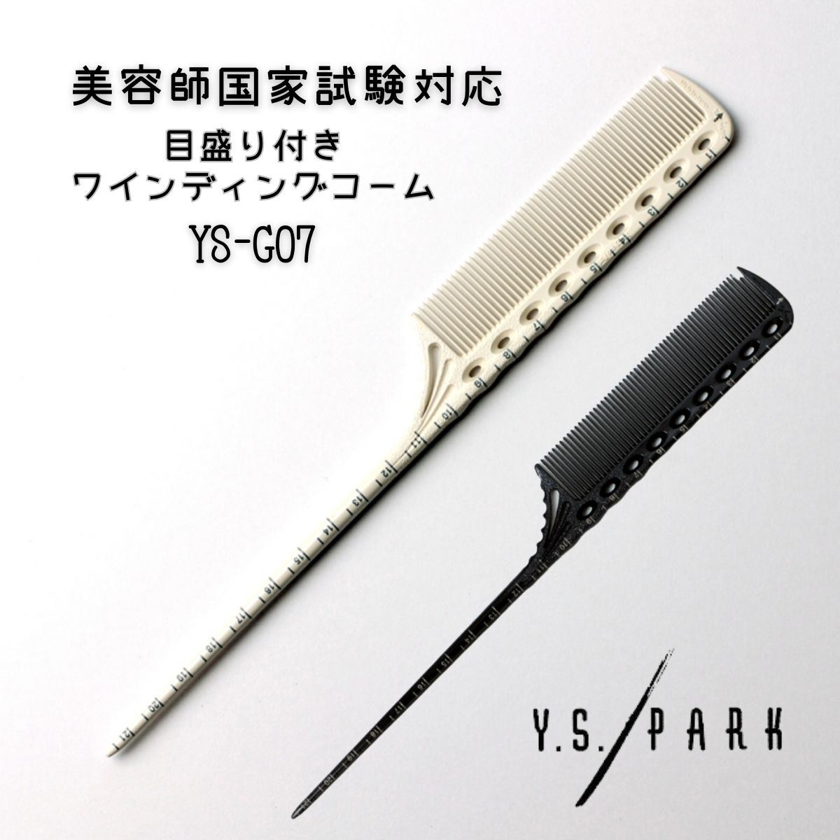 Y.S.PARK（ワイエスパーク） 送料300円/3点まで YSパーク 美容師 国家