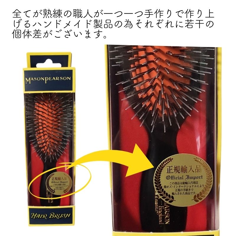 MASON PEARSON（メイソンピアソン） 英国 ポケットミックス ダーク