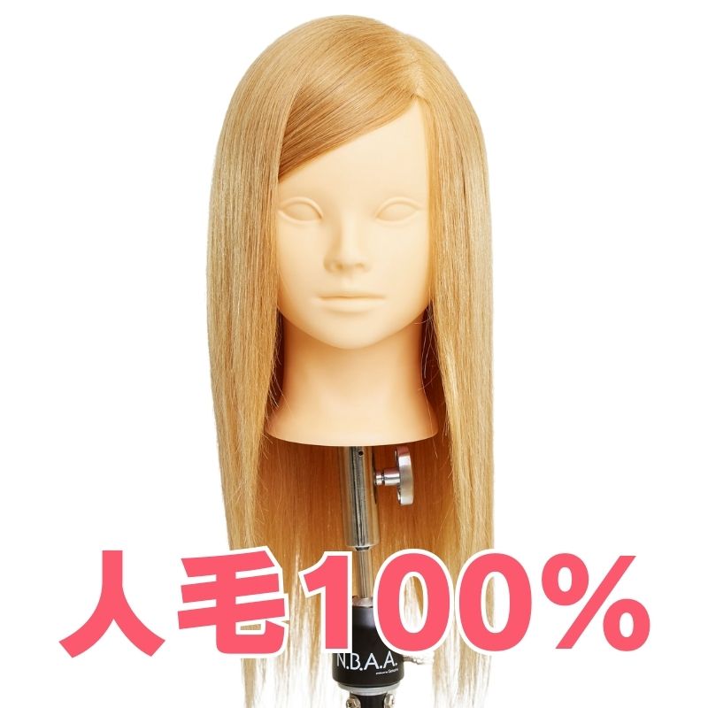 NBAA カット練習用 人毛100％ ブロンド カットウィッグ ロゼ NB-WRC02