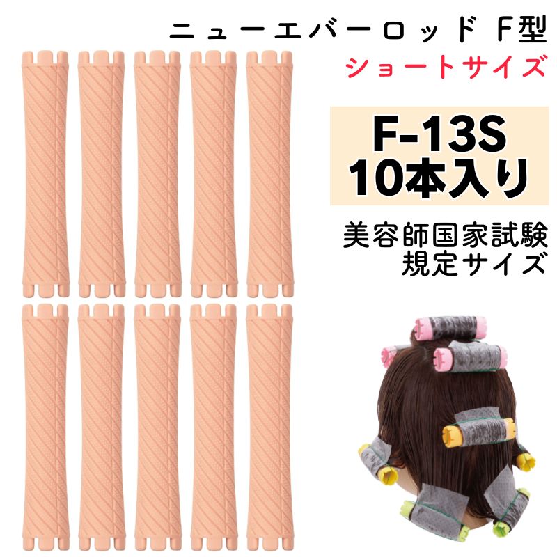 ワインディングウィッグ ロッド1式 ワインディングウィッグ ロッド1式