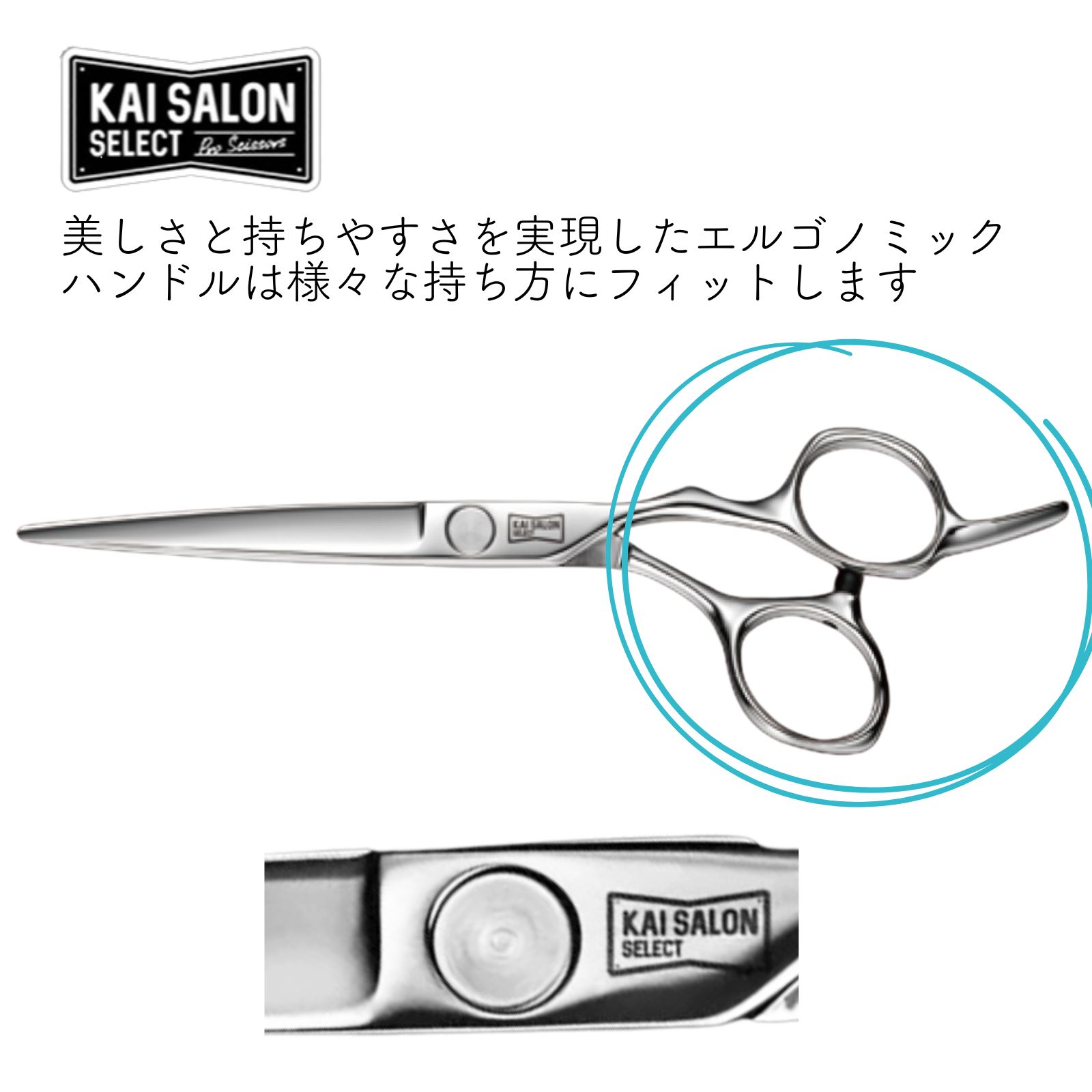 貝印 カイサロンセレクト カットシザー オフセット 6.0インチ 03CO60