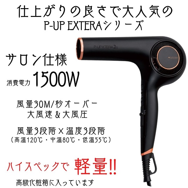 大阪ブラシ 美容室 サロン 高級 ドライヤー 大風量 速乾 軽量