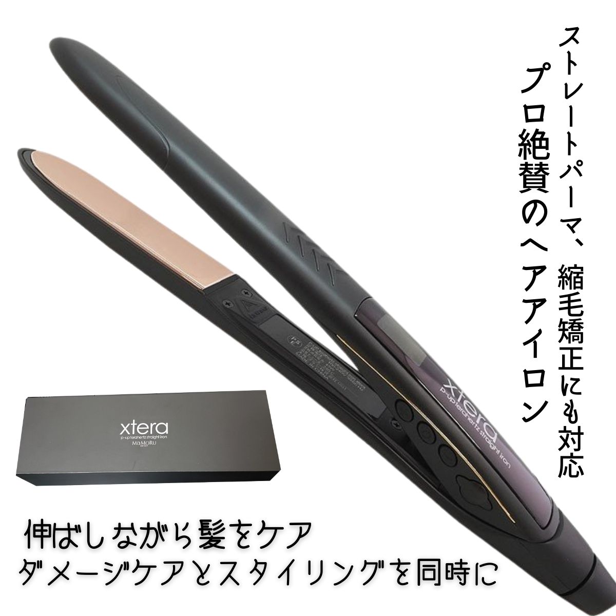 大阪ブラシ 美容室 サロン ヘアアイロン ストレート エクステラ ピー