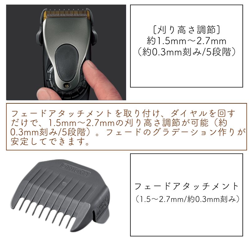 Panasonic（パナソニック） プロリニアバリカン フェードカット ER