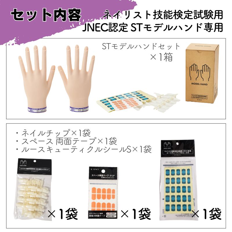 滝川（TAKIGAWA） 【4種セット】 JNEC認定 STモデルハンドセット（右手