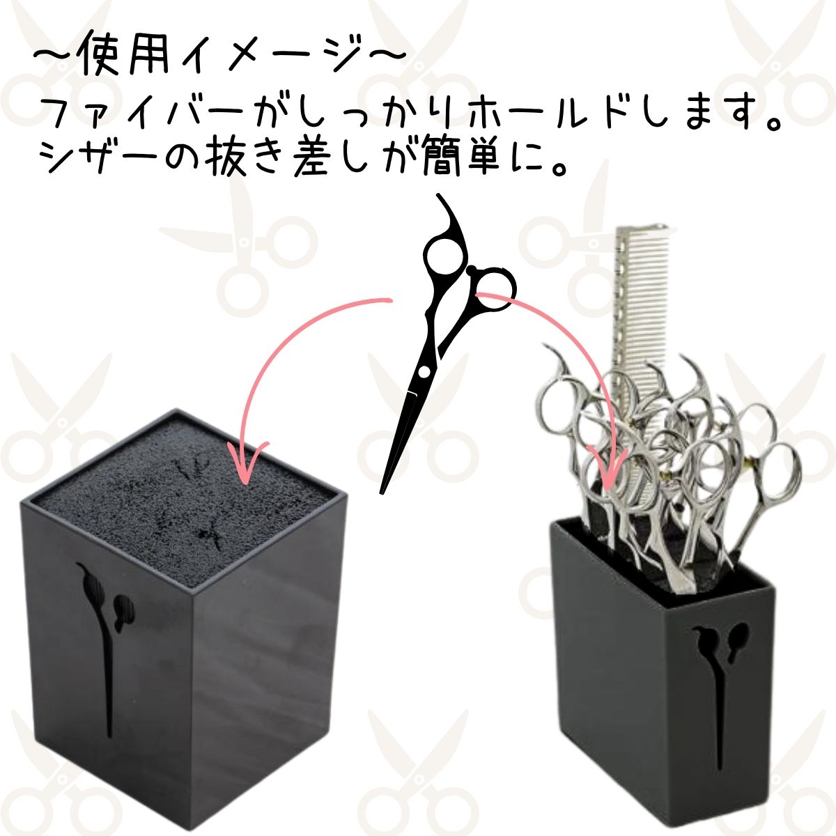 おしゃれ ハサミ立て シザースタンド スリム ブラック 黒 TBG 滝川