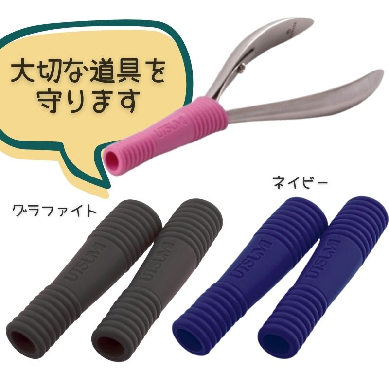 送料300円/3点まで ニッパーキャップソフト 同色2個入り