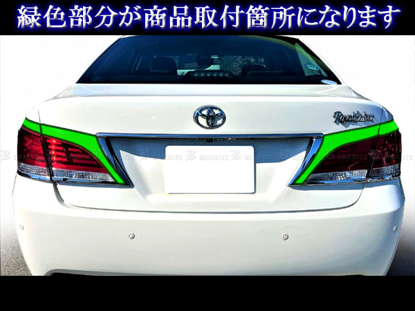 クラウン GRS210 GRS211 超鏡面 ステンレス メッキ テール ライト