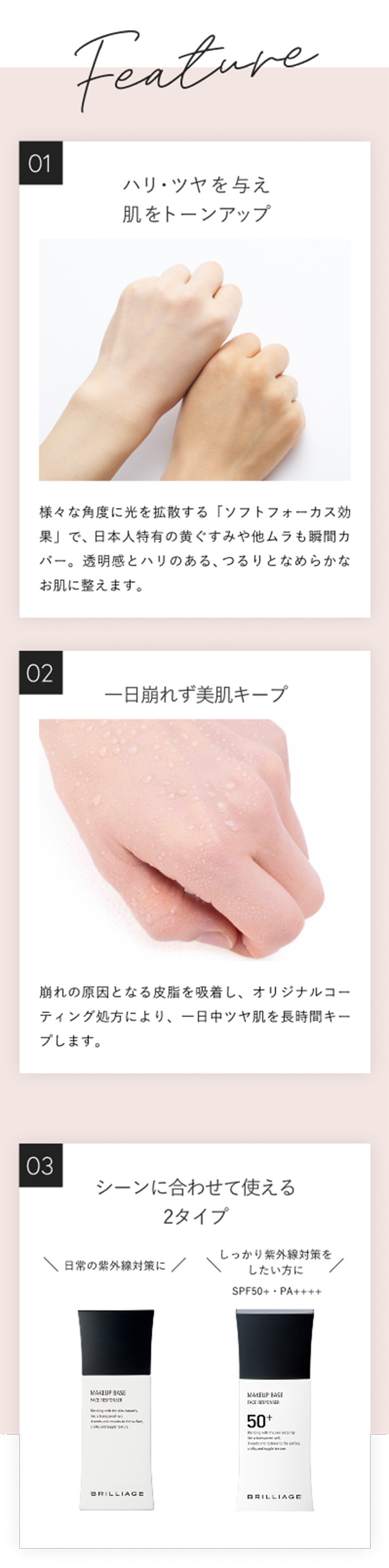 期間限定発売】メイクアップベース フェイスレスポンサー プラス