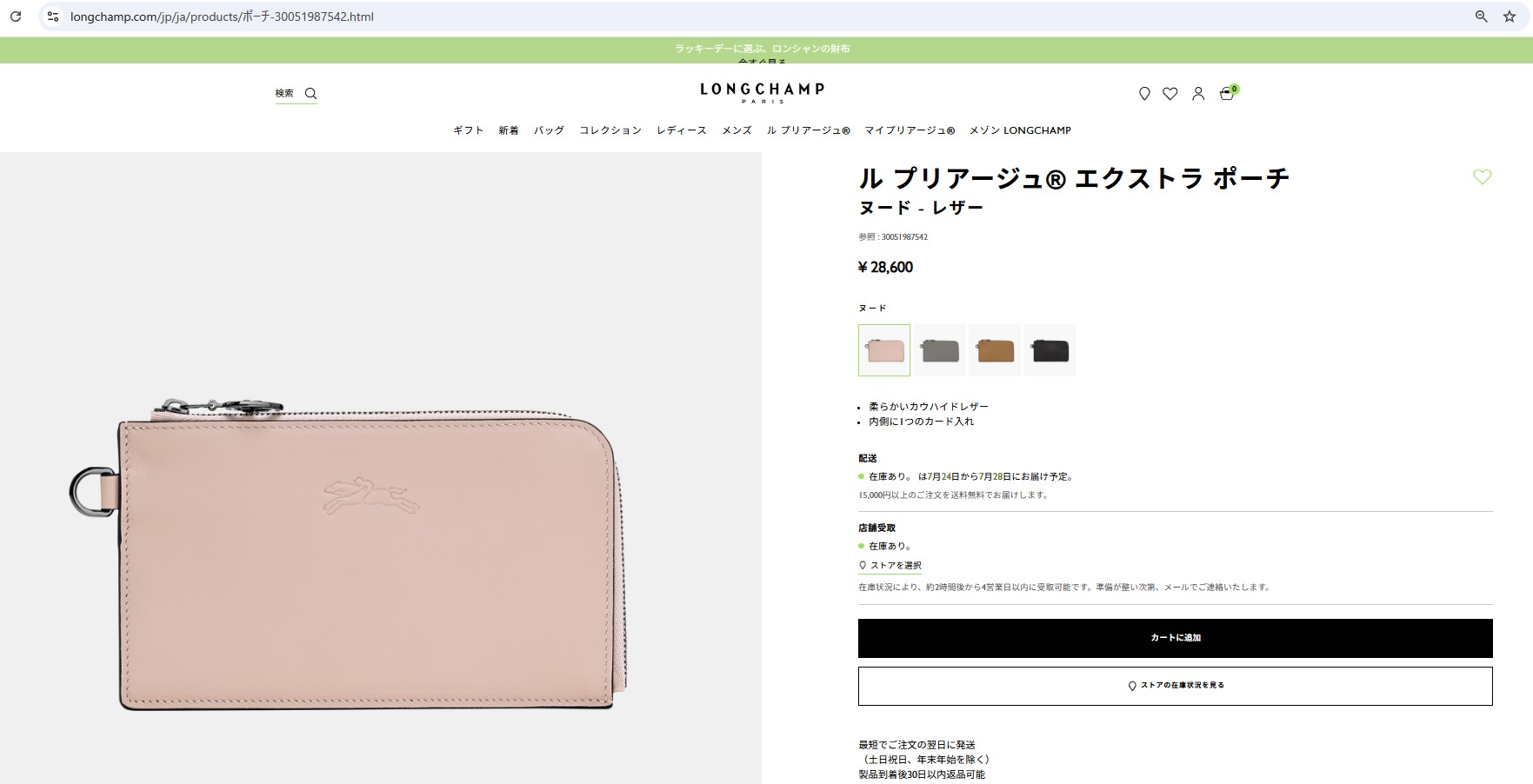 LONGCHAMP（ロンシャン） 並行輸入 ポーチ ル プリアージュ エクストラ