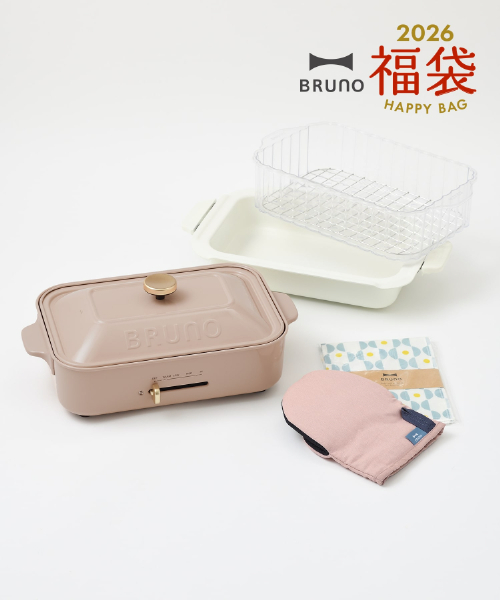 BRUNO（ブルーノ） 福袋 ギフトセット 2026年 コンパクトホット