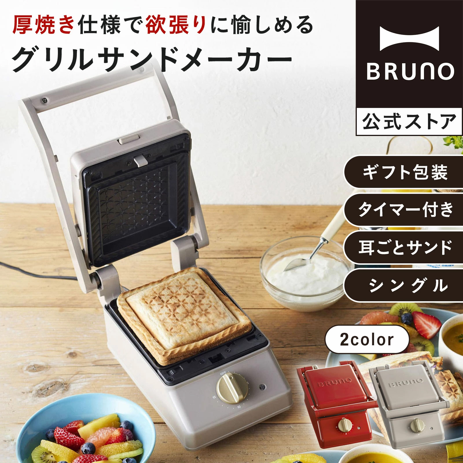 BRUNO（ブルーノ） ホットサンドメーカー 電気 おしゃれ グリルサンド
