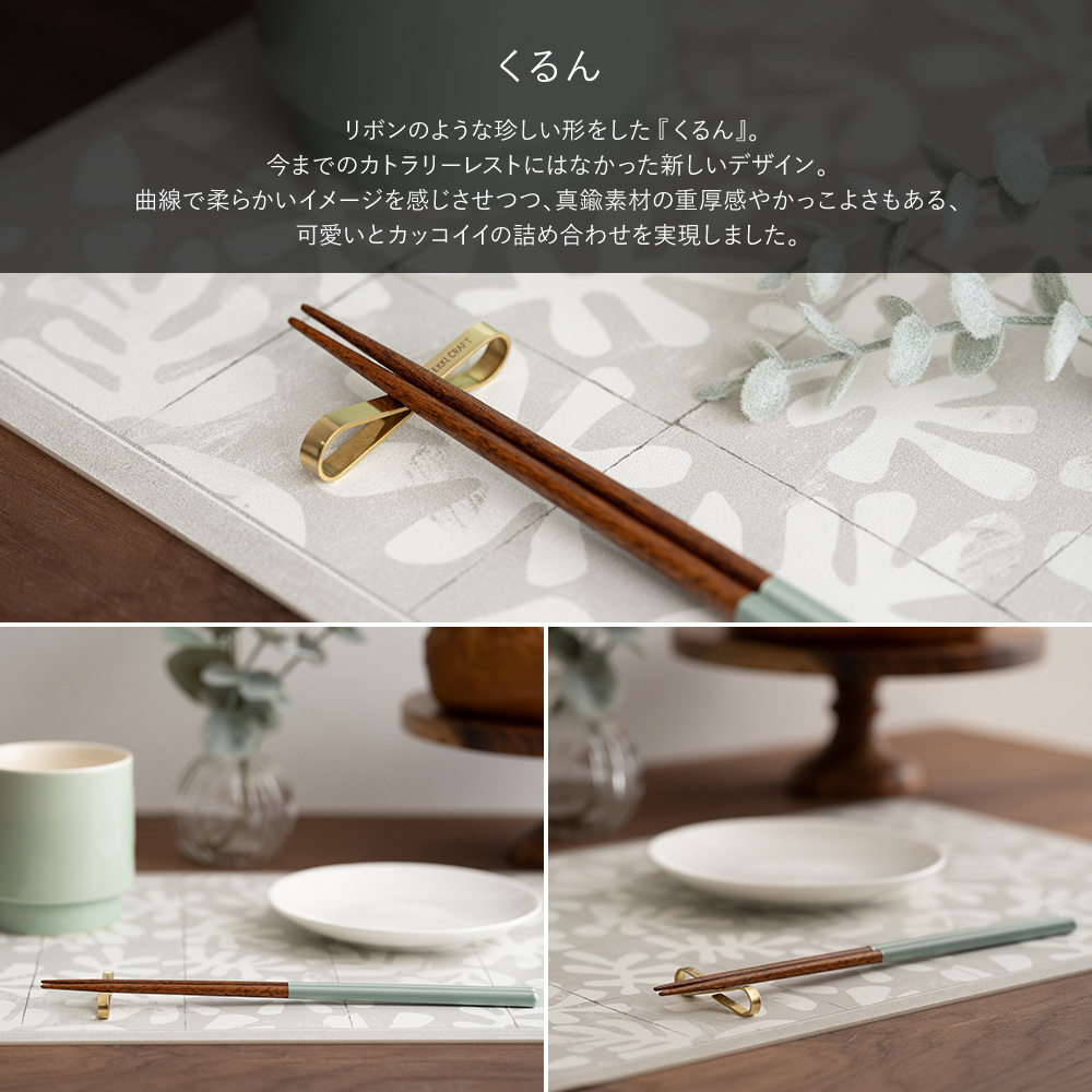 by TOMOYASU S.S. 箸置き 真鍮 カトラリーレスト 2つセット はし置き