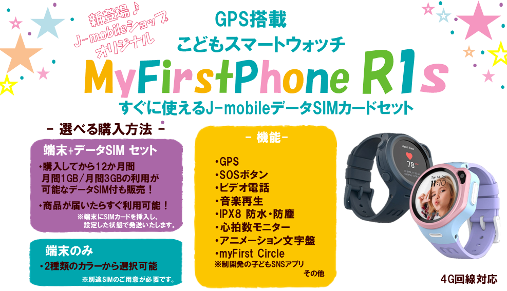 J-mobileショップ - Yahoo!ショッピング