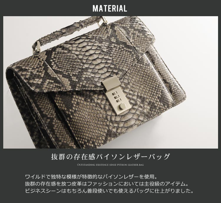 sankyo shokai（三京商会） ＜爆買＞ダイヤモンド パイソン ビジネス