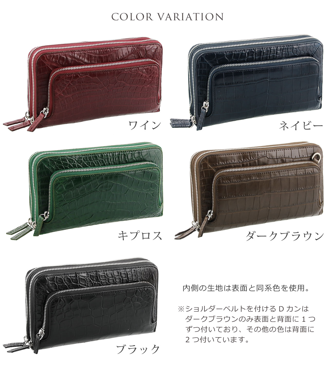 sankyo shokai（三京商会） クロコダイル セカンドバッグ メンズ 3WAY