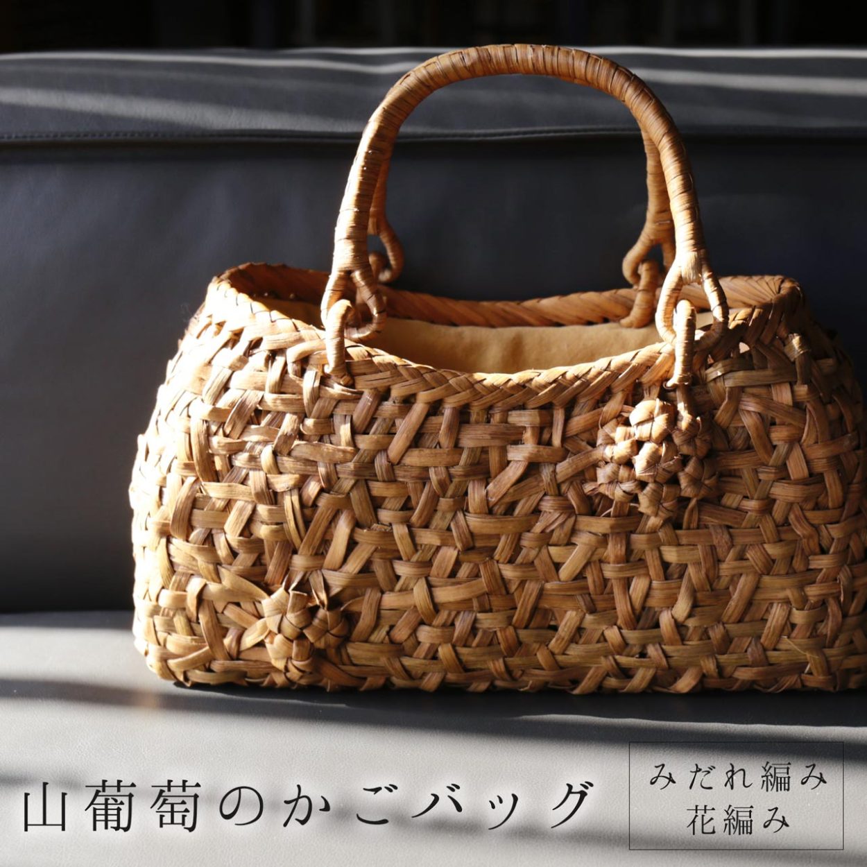 sankyo shokai（三京商会） ＜爆買＞山葡萄 かごバッグ レディース