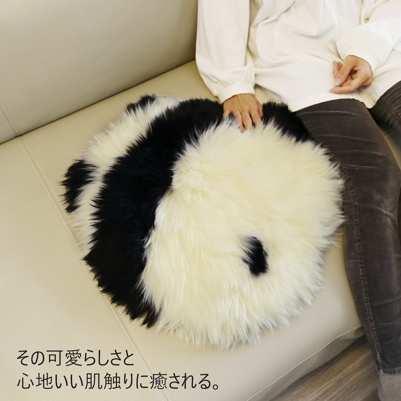 sankyo shokai（三京商会） ムートン パンダ ラグ クッション 座布団