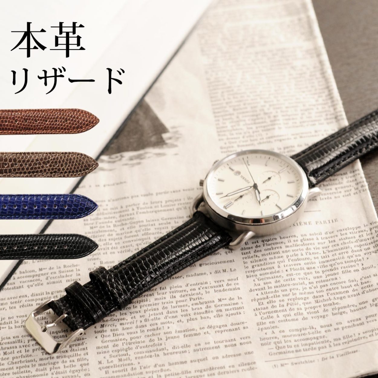 sankyo shokai（三京商会） ＜爆買＞腕時計ベルト メンズ リザード 革