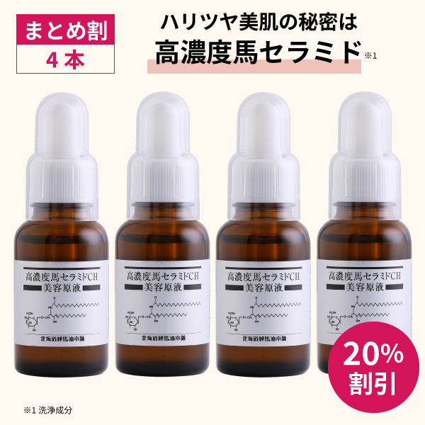 馬セラミド美容原液 30mL : 北海道純馬油本舗 Yahoo!店 - 通販 - Yahoo