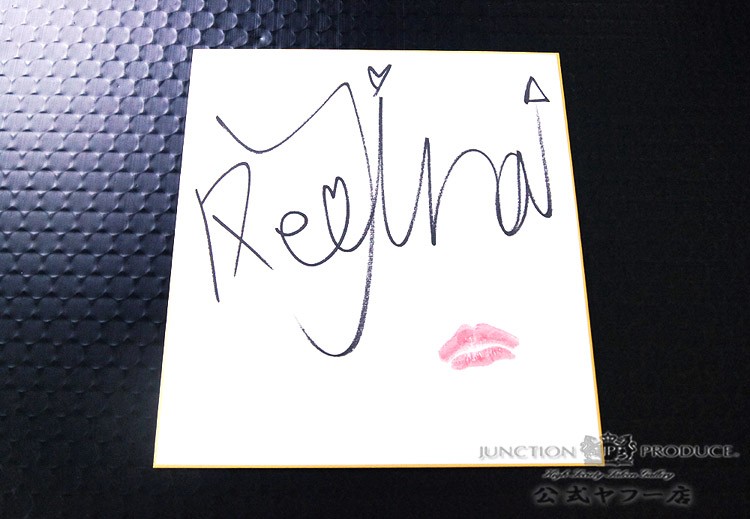 数量限定 ジャンクションプロデュース JUNCTION PRODUCE JP 山田れいな