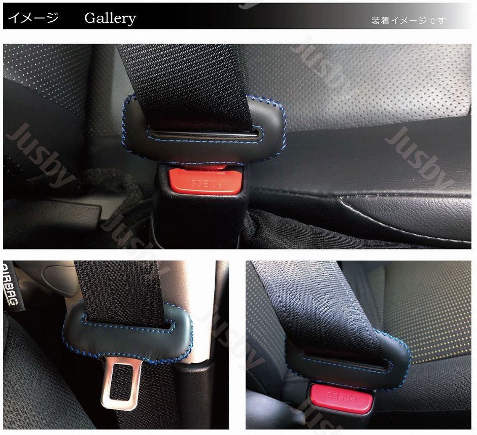 スバル WRX STi & S4 専用 本革シートベルトカバー レザーカバー 赤 青